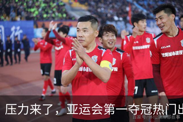 压力来了，亚运会第一夺冠热门出炉，中国男篮面临四重考验